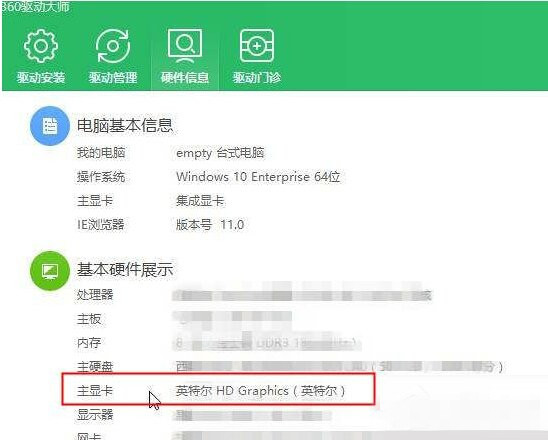 白云一键重装系统win10后如何打开控制面板