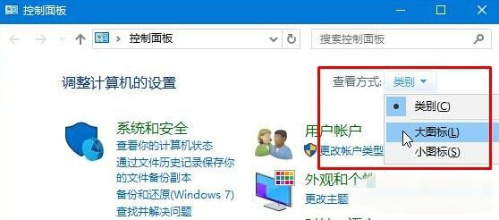 白云一键重装系统win10后如何打开控制面板