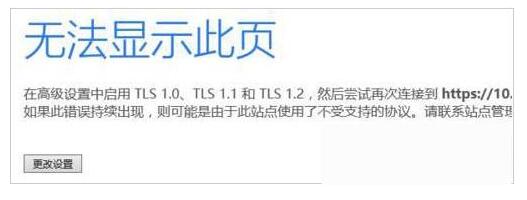 白云一键重装系统Win10后登录交换机时出错怎么办
