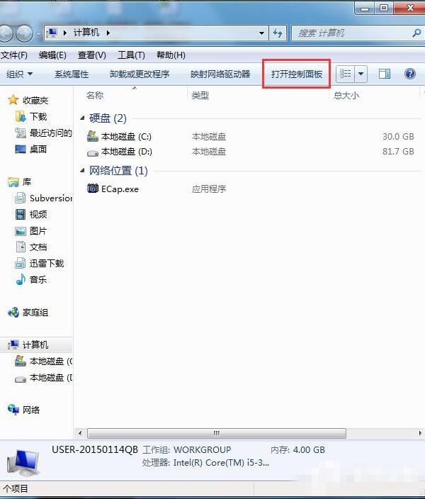 萝卜菜一键重装系统后怎么查看wifi密码