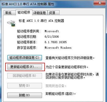 极速一键重装系统后待机模式不能被唤醒怎么办