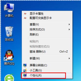 魔法猪一键重装系统win7后添加文本桌面的方法