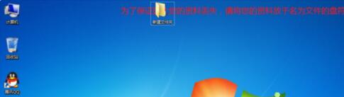 魔法猪一键重装系统win7后添加文本桌面的方法