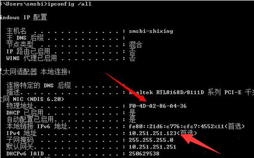 极速一键重装系统后怎么使用命令消除arp病毒