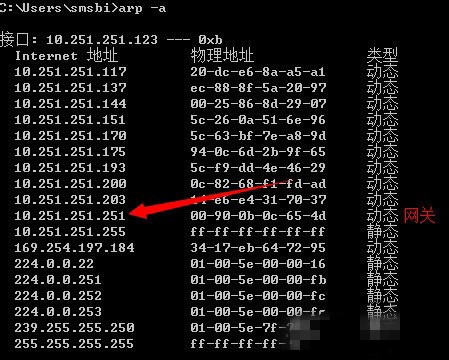 极速一键重装系统后怎么使用命令消除arp病毒