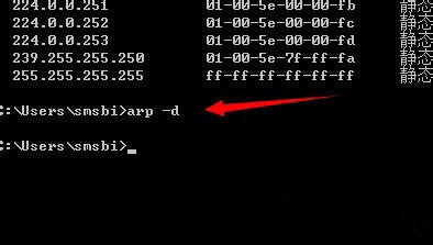 极速一键重装系统后怎么使用命令消除arp病毒
