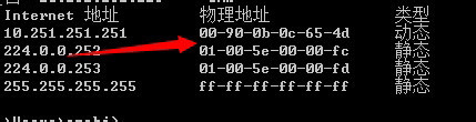 极速一键重装系统后怎么使用命令消除arp病毒