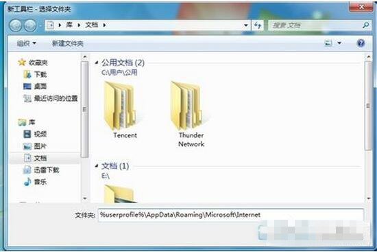 好用一键重装系统之Windows7显示启动栏的设置方法