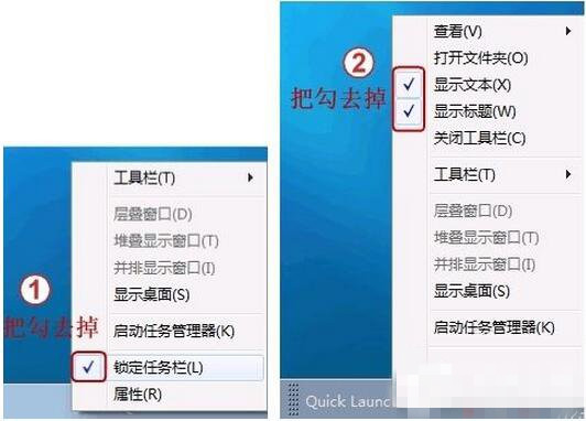 好用一键重装系统之Windows7显示启动栏的设置方法