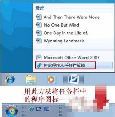 好用一键重装系统之Windows7显示启动栏的设置方法