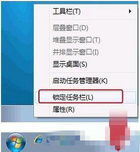 好用一键重装系统之Windows7显示启动栏的设置方法