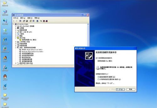 好用一键重装系统Win XP显卡驱动安装方法