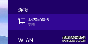 小马一键重装系统后上网线提示受限连接