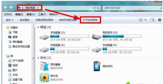 大番茄一键重装系统win7后C盘容量已满怎么办