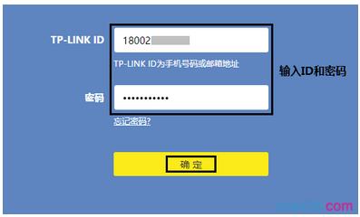 小白重装系统之利用TP-LINK ID远程管理云路由器的技巧