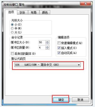 好用一键重装系统后CMD命令符无法输入中文怎么办