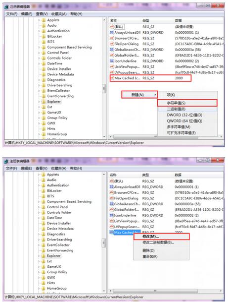 萝卜菜一键重装系统win7之加快桌面图标显示的技巧