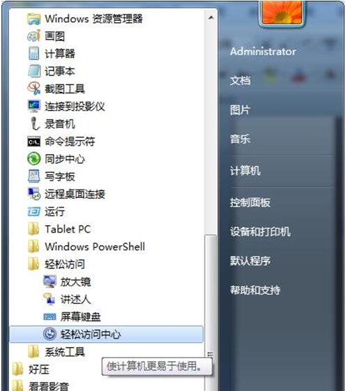 白云一键重装系统win7旗舰版之画图工具的妙用