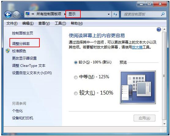 极速一键重装系统之显卡硬件加速的方法