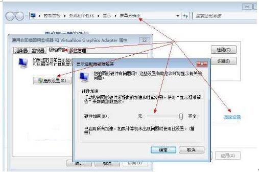 极速一键重装系统之显卡硬件加速的方法