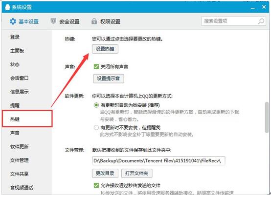 小马一键重装系统之找回隐藏的QQ界面的技巧