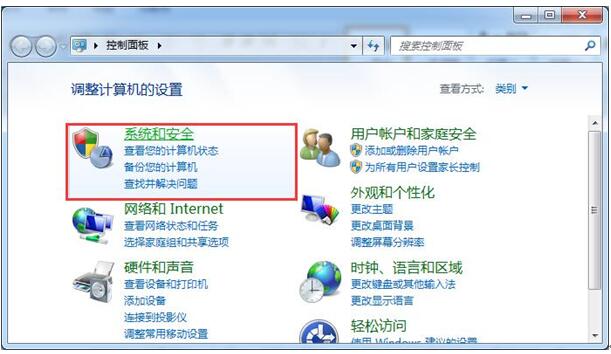 魔法猪一键重装系统win7后如何设置防火墙