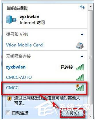 白云一键重装系统后如何找到CMCC登陆界面并登陆使用