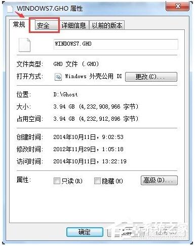 屌丝一键重装系统后删除文件时需要权限咋办