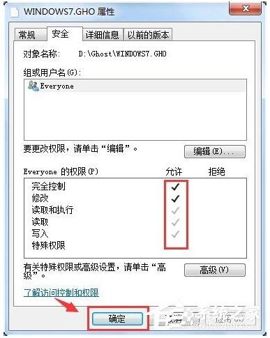 屌丝一键重装系统后删除文件时需要权限咋办