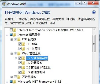 系统基地一键重装系统win7后如何开启FTP功能