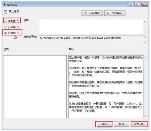 好用一键重装系统后鼠标不能拖动文件夹怎么办