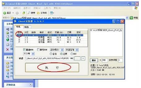 萝卜菜一键重装win7系统后怎样升级Win7旗舰版为64位