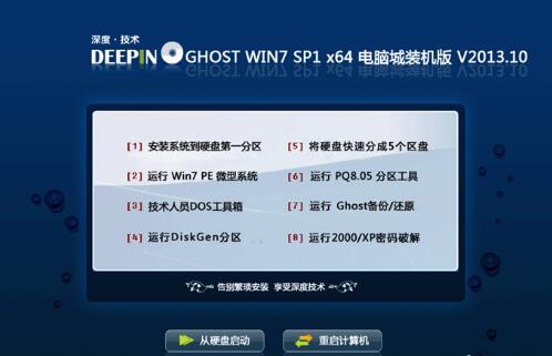 萝卜菜一键重装win7系统后怎样升级Win7旗舰版为64位