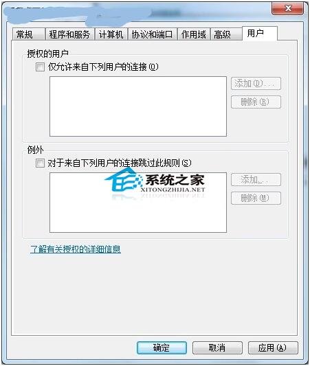 屌丝一键重装系统后远程桌面安全设置的技巧