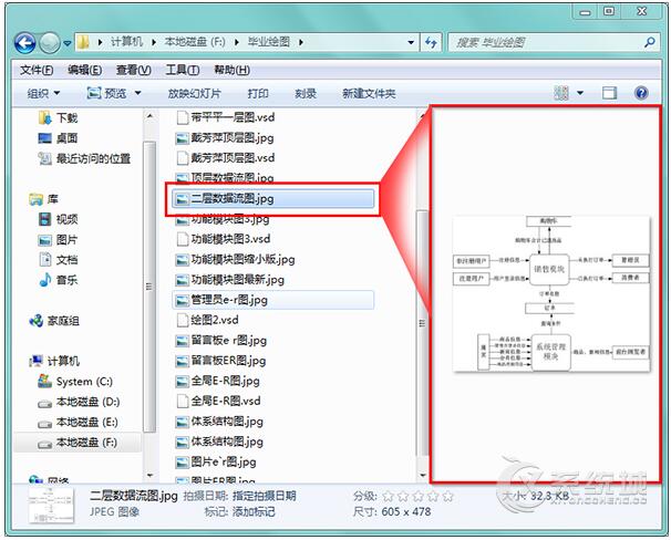 萝卜菜一键重装系统之资源管理器加上预览窗口的技巧