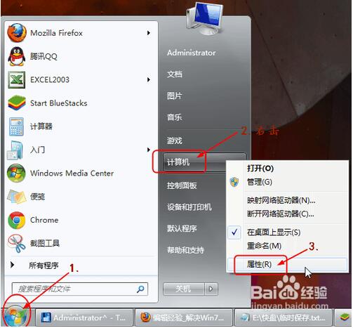 小白一键重装系统win7之显卡驱动程序停止响应解决方法