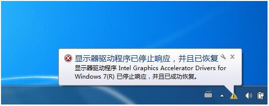 小白一键重装系统win7之显卡驱动程序停止响应解决方法