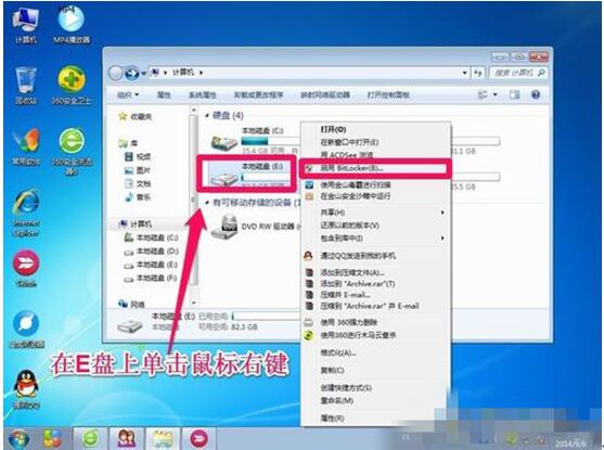 屌丝一键重装系统后怎么用BitLocker给硬盘加密码