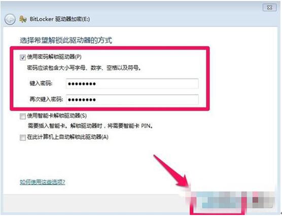 屌丝一键重装系统后怎么用BitLocker给硬盘加密码