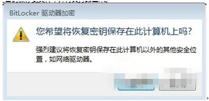 屌丝一键重装系统后怎么用BitLocker给硬盘加密码
