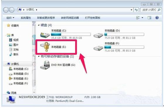 屌丝一键重装系统后怎么用BitLocker给硬盘加密码