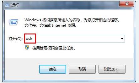 大番茄一键重装系统win7后numlock键失灵怎么办