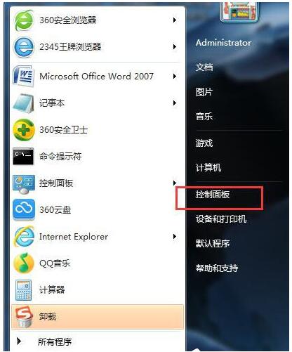 雨林木风一键重装系统win7之语言栏设置方法