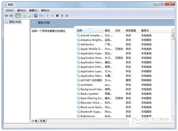 好用一键重装系统win7之wuauclt.exe怎么关闭