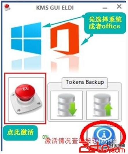 萝卜菜一键重装系统win7后系统激活不能用怎么办