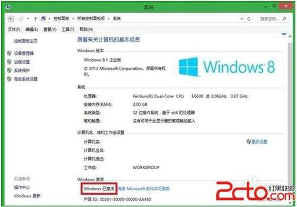 萝卜菜一键重装系统win7后系统激活不能用怎么办