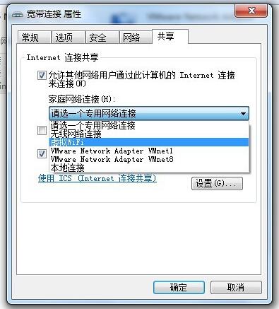 极速一键重装系统win7后虚拟路由器设置