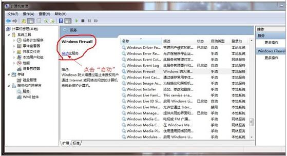 极速一键重装系统win7后虚拟路由器设置