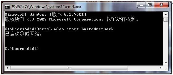极速一键重装系统win7后虚拟路由器设置