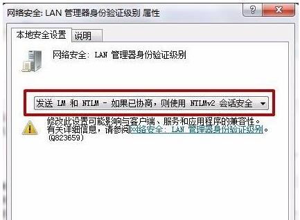 小白一键重装系统后提示需要输入网络密码